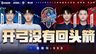 着整个赛季 着整个赛季