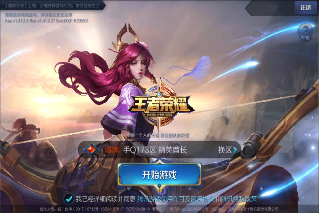 夏窗临近 夏窗临近